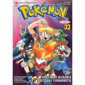 Pokémon Đặc Biệt Tập 32 (Tái Bản 2020)