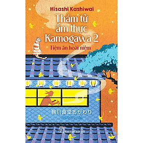 (Tập 2) THÁM TỬ ẨM THỰC KAMOGAWA - Tiệm Ăn Hoài Niệm - Hisashi Kashiwai – NXB Trẻ