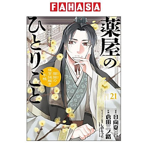 Sách ngoại văn: 薬屋のひとりごと~猫猫の後宮謎解き手帳~ Kusuriya No Hitorigoto - Neko Neko No 21