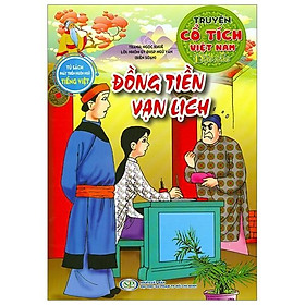 Hình ảnh Tủ sách phát triển ngôn ngữ tiếng việt - Truyện cổ tích việt nam đặc sắc - Đồng tiên vạn lịch