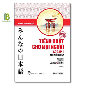 Sách - Tiếng Nhật Cho Mọi Người - Sơ Cấp 1 - Bản Tiếng Nhật - NXB Trẻ