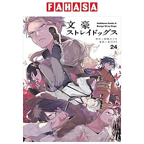 Bungo Stray Dogs 24 (Japanese Edition)