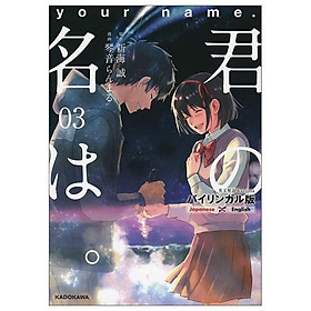 Kimi no na wa 3 - Your Name 3 (Japanese - English)