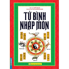 Tử Bình Nhập Môn