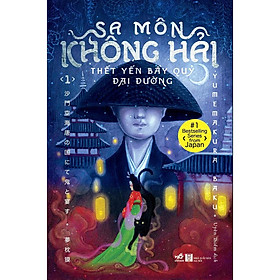 Hình ảnh Sách - Sa Môn Không Hải Thết Yến Bầy Quỷ Đại Đường - Tập 1(tặng kèm bookmark thiết kế)