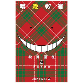 Ansatsu Kyoshitsu 16 - Assassination Classroom 16 (Japanese Edition)