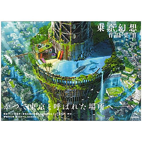 Sách ngoại văn: Tokyo Genso Artworks Vol. 2 (Japanese Edition)