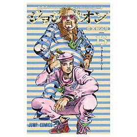 JoJolion 13 (Japanese Edition) - Kinokuniya Book Stores