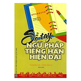 Sổ tay ngữ pháp tiếng hán hiện đại