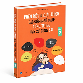 Sách - Phân biệt & giảo thích các điểm ngữ pháp tiếng Trung hay sử dụng sai Tập 2