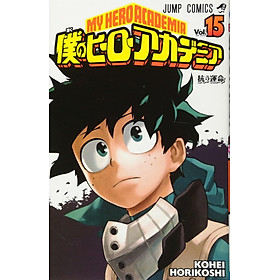 My Hero Academia 15 (Japanese Edition)
