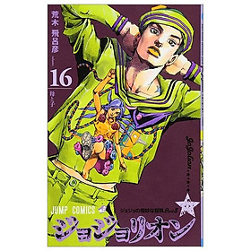 JoJolion 16 (Japanese Edition)