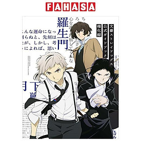 Bungo Stray Dogs Official Guide Book: Gonge Roku (Japanese Edition)