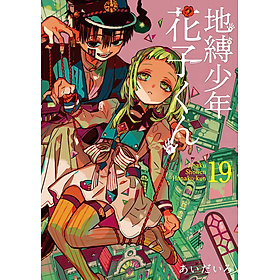 Toilet-Bound Hanako-kun 16 (Japanese Edition)