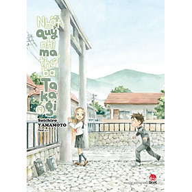 Nhất quỷ nhì ma, thứ ba Takagi - Bản Quyền