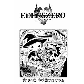 Hình ảnh Edens Zero 22 (Japanese Edition)