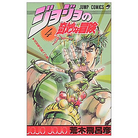 Jojo's Bizarre Adventure 4 - Jojo No Kimyouna Bouken 4 (Japanese Edition)