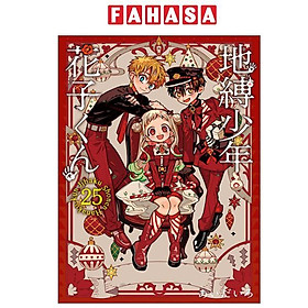 Sách ngoại văn: 地縛少年 花子くん Jibaku Shounen Hanako Kun 25 (Special Version)
