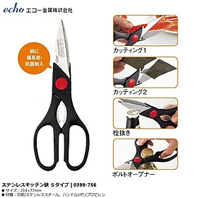 Kéo nhà bếp Echo Metal size S (0336-322) - Hàng Nhập Khẩu Nhật Bản