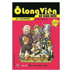 Ô Long Viện - Bộ Kinh Điển - Tập 10: Đấu Với Hàng Lậu (Tái Bản 2018)