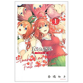 五等分の花嫁 フルカラー版(1) - GO TOUBUN NO HANAYOME FURU KARABAN 1 - Kinokuniya Book Stores