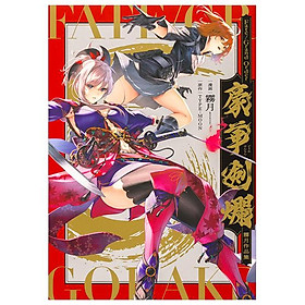 Fate/Grand Order - Mugetsu Works (Japanese Edition) - Kinokuniya Book Stores