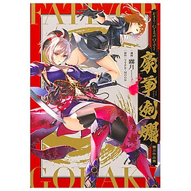 Fate/Grand Order - Mugetsu Works (Japanese Edition)