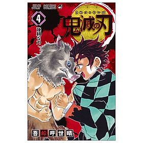 [Download Sách] 鬼滅の刃 4 - KIMETSU NO YAIBA 4