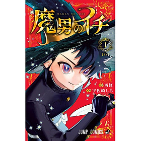 Sách ngoại văn: 魔男のイチ- Madan No Ichi 1 - Kinokuniya Book Stores