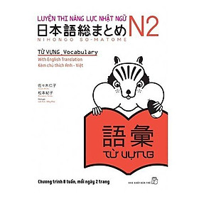 Luyện Thi Năng Lực Nhật Ngữ N2 - Từ Vựng - Bản Quyền