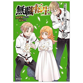 Sách ngoại văn: 無職転生 ～異世界行ったら本気だす～12 - Mushoku Tensei: Isekai Ittara Honki Dasu - Mushoku Tensei: Jobless Reincarnation