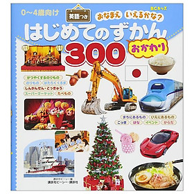 Hajimete No Zu Kan San Zero Zero O Kawari