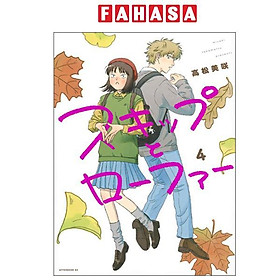 Sách ngoại văn: スキップとローファーSKIP TO LOAFER 4 - Kinokuniya Book Stores