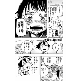 Ichinose-ke No Taizai 2 - The Ichinose Family's Deadly Sins 2 (Japanese Edition)