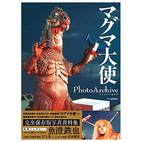 Sách ngoại văn: Maguma Taishi Photo Archive (Japanese Edition) - Kinokuniya Book Stores