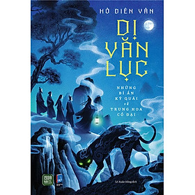 Dị Văn Lục (Hô Diên Vân)