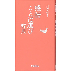 Sách ngoại văn: 感情ことば選び辞典 - Tsui Sute Kanjou Kotoba Erabi Jiten Igunihai - Kotoha Yao