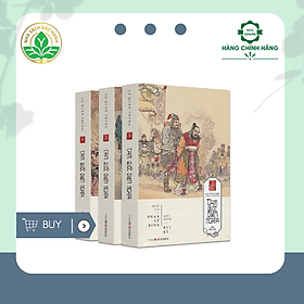 Tam Quốc Diễn Nghĩa