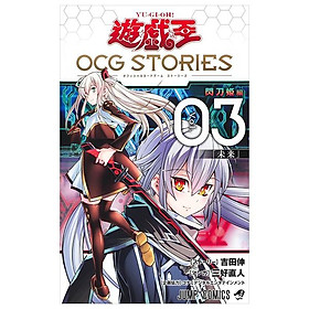 Yu-Gi-Oh! OCG Stories 3: Combination Maneuver Engage Zero (Japanese Edition)