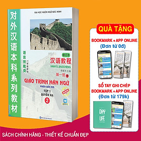 Giáo Trình Hán Ngữ 2 - Tập 1 Quyển Hạ (Phiên Bản Mới Dùng App)