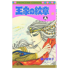 Sách ngoại văn: 王家の紋章 - Ouke No Monshou - Crest Of The Royal Family 40
