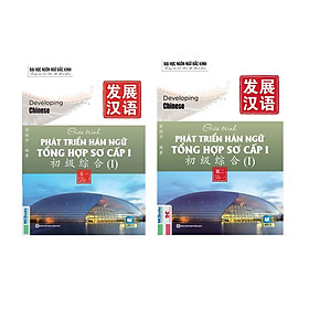 Combo 2 cuốn: Giáo Trình Phát Triển Hán Ngữ Tổng Hợp Sơ Cấp 1 -Tập 1, tập 2 (tặng kèm bookmark)