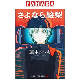 Hình ảnh Sayonara Eri (Japanese Edition)
