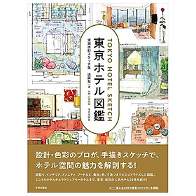 Sách ngoại văn: Tokyo Hotel Sketch: Collection Of Watercolor Sketches (Japanaese Edition)