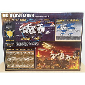 Thú vương đại chiến zoids zw25 beast liger - chiến binh thú zoids