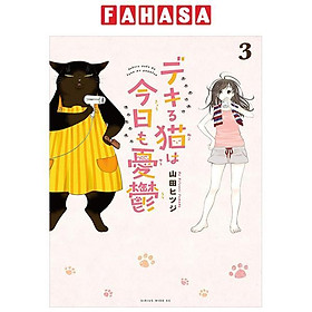 Dekiru Neko Ha Kyo Mo Yuutsu 3 (Japanese Edition)