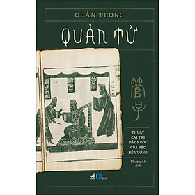 Quản Tử