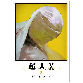 Choujin X 3 (Japanese Edition) - Kinokuniya Book Stores