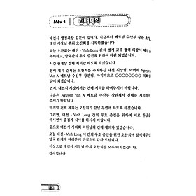 Những Mẫu Văn Bản Tiếng Hàn