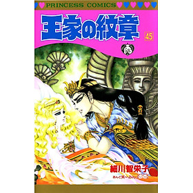 Sách ngoại văn: 王家の紋章 - Ouke No Monshou - Crest Of The Royal Family 45